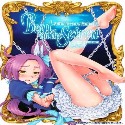 Beat On The Seiren