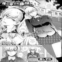 Boku No Shiawase Na Shumi