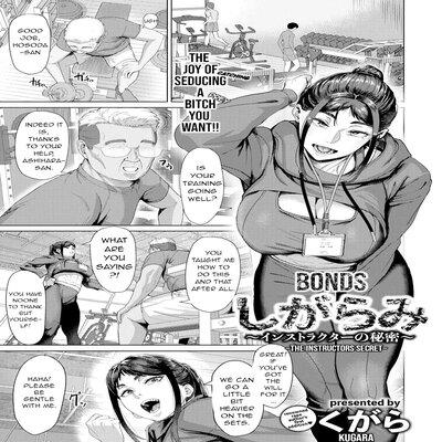 Bonds ~instructors Secret~