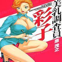 Busty Researcher Ayako