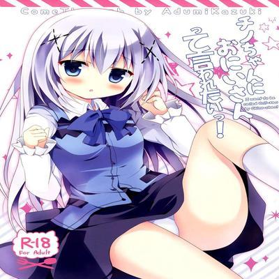 Chino-chan Ni Onii-san Te Iwaretai!