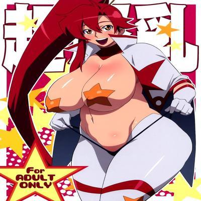 Chou Ishiyumi Chichi Senkan