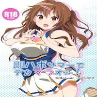 Chuunibyou Demo Koi Ga Shitai! Dj - Soku Habo Summer De Dekamaraon!