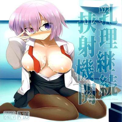 Continuous Paizuri Preservation Agency
