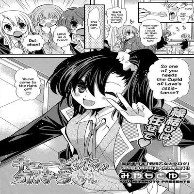 Cupid No Kimochi