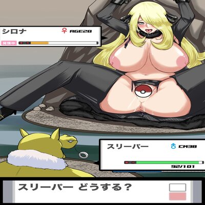 Cynthia (pokemon)