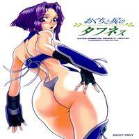 Daphne In The Brilliant Blue Dj - 18 Kaiten - Toughness Of Anal Action