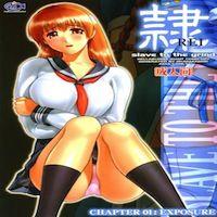 Dead Or Alive Dj - Rei: Slave To The Grind