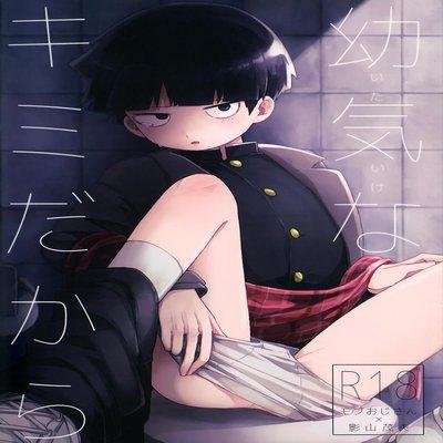 Drawn To Your Innocence [yaoi]