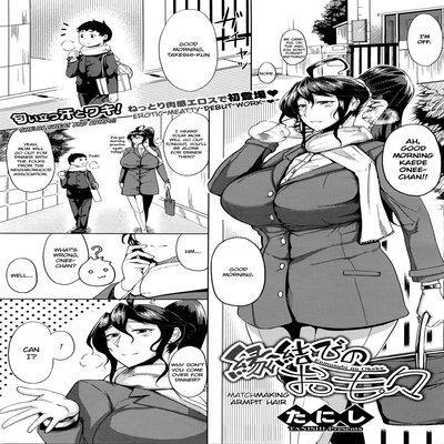 Enmusubi No Okeke