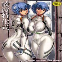 Evangelion Dj - Ayanami Tokka-shiki
