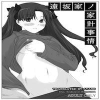 Fate Stay Night Dj - Tousaka-ke No Kakei Jijou