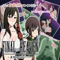 Final Fantasy Dj - Final Heaven ~ Choukyou Niku Benki Bitchi ~