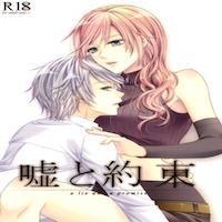Final Fantasy Dj - Uso To Yakusoku