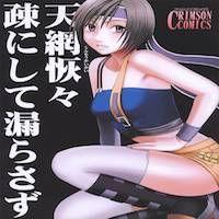 Final Fantasy Vii Dj - Heaven's Net Has Large Meshes, But Nothing Escapes