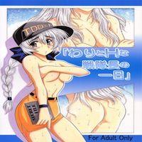 Full Metal Panic Dj - Wari To H Na Sentaichou No Ichinichi