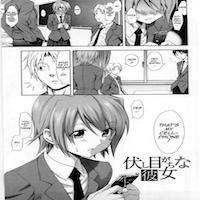 Fushime Gachi Na Kanojo
