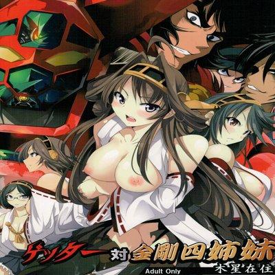 Getter Robo Vs The Kongou Four Sisters