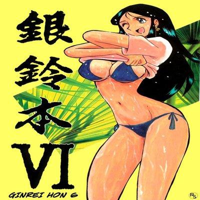 Ginrei Hon Vi