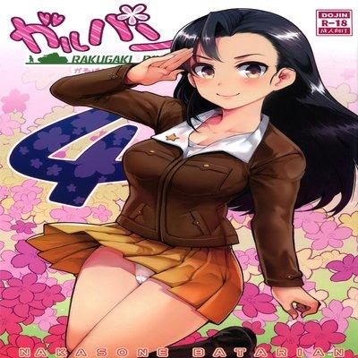 Girlpan Rakugakichou