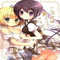 Gochuumon Wa Usagi Desu Ka? Dj - Is The Order On The Secret Menu?