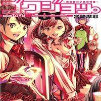Gokujo - Gokurakuin Joshikouryou Monogatari [ecchi]