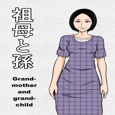 Grandmother And Grandchild