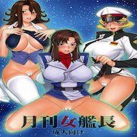 Gundam Seed Dj - Gekkan Jokanchou