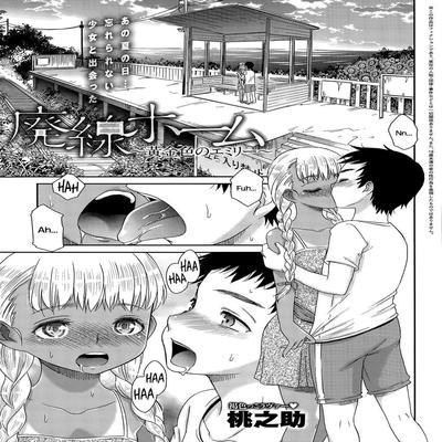 Haisen Home ~kogane-iro No Emily~