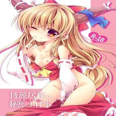 Hakurei Isourou No Himitsu No Oshigoto-hitokui Henn