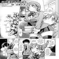 Hana Ni Madowasareshi Mono