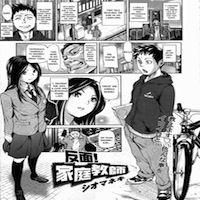 Hanmen! Kateikyoushi - The Tutor