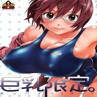 Hatsukoi Limited Dj - Oppai Limited