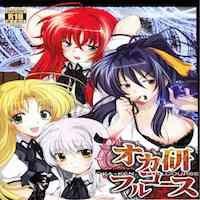 High School Dxd Dj - Oka-ken Fullcourse