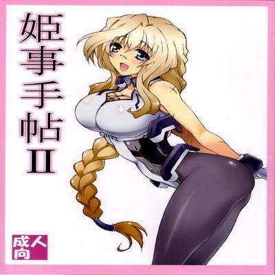 Himegoto Techou Ii
