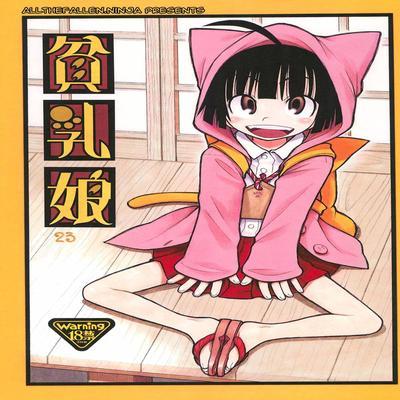 Hinnyuu Musume