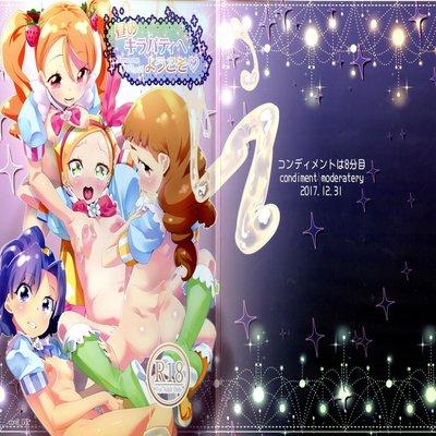 Hiru No Kirapati E Youkoso