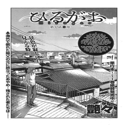 Hirugao