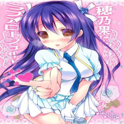 Honoka Ni Love Arrow Shoot