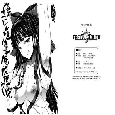 Hyouka No Nakoruru-senpai Ga Seitekisugite Ore No Kokan Ga Yabai