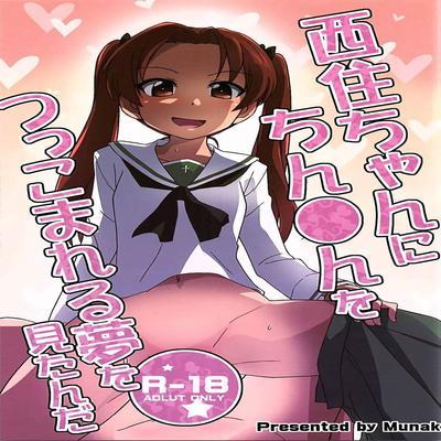 I Dreamt About Nishizumi-chan Thrusting Her Cock Into Me