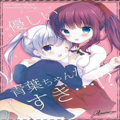 I Love The Gentle Aoba-chan...!?