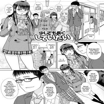 I Want To Fuck A Little Longer manga cover