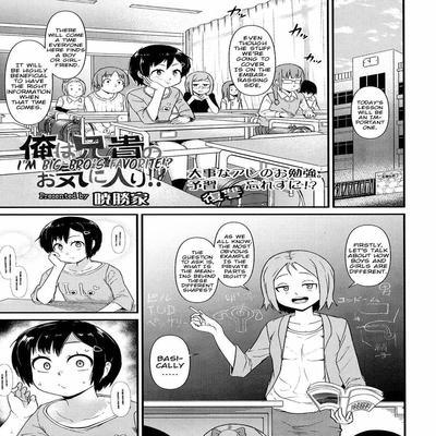 I'm Big-bro's Favorite!?