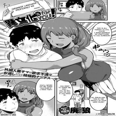 Ibunka For You