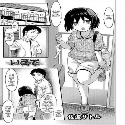 Iede [yaoi]