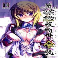 Infinite Stratos Dj - The Evidence Of Guilt - Mark Three