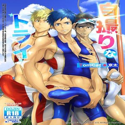 Jitorina Try [yaoi]