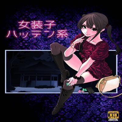 Josoko Hatten Kei [yaoi]