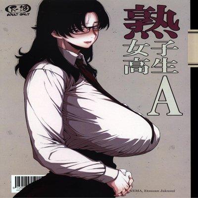 Jukujoshikousei